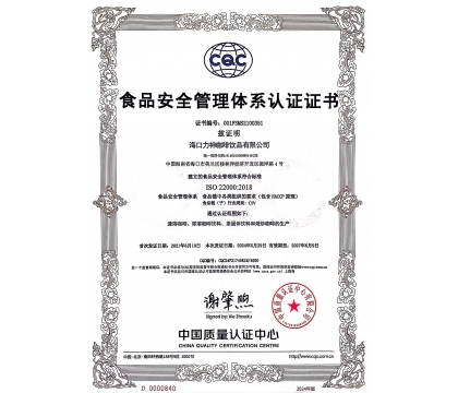 2024年5月，公司通過(guò)ISO　22000：2018體系認(rèn)證